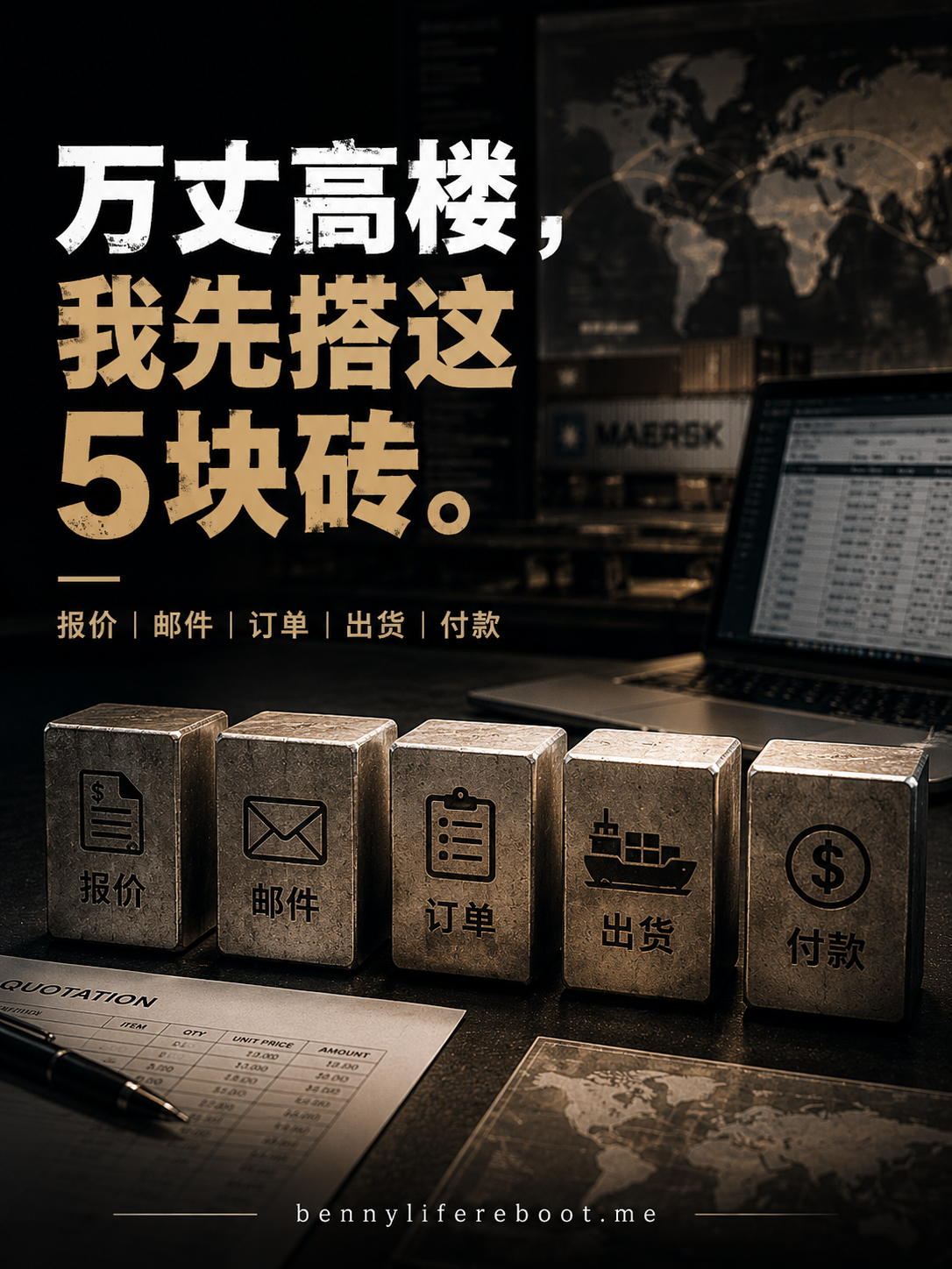万丈高楼，我先搭这 5 块砖